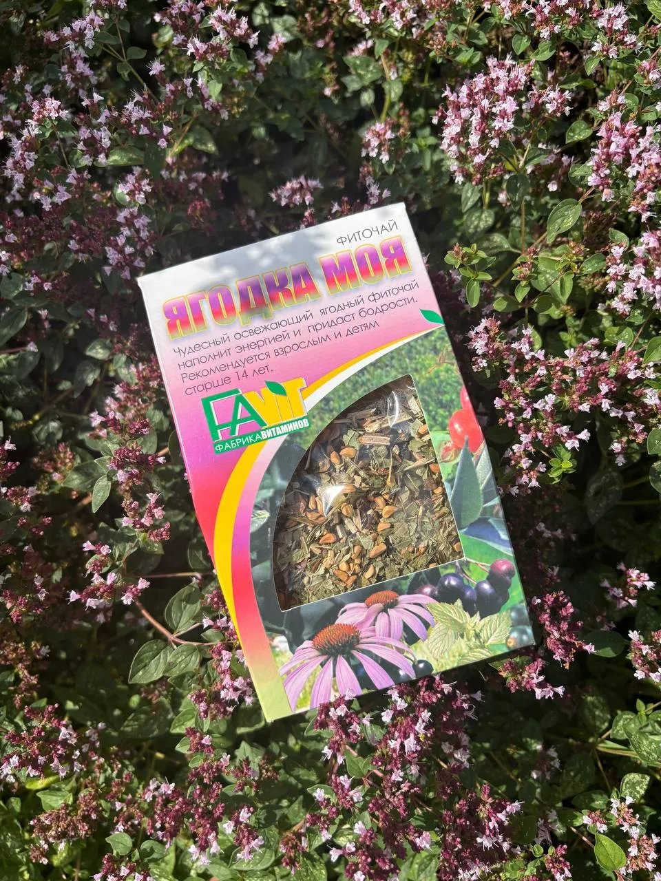 Чай Ягодка моя